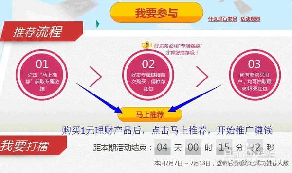 怎么利用百度免费赚钱,月入万元