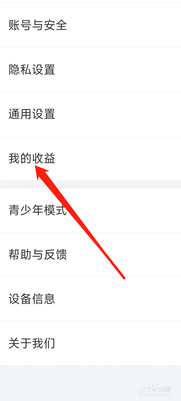 搜狐视频如何查看我的收益