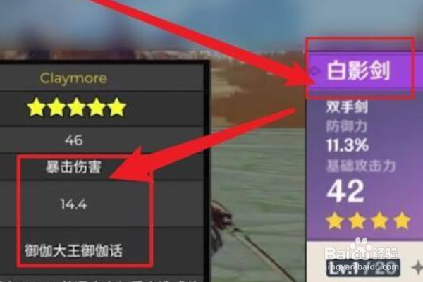 原神荒泷一斗武器推荐攻略