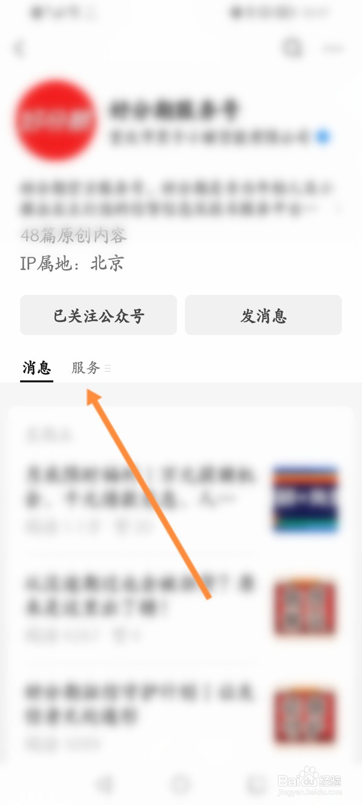 好分期怎么申请还款