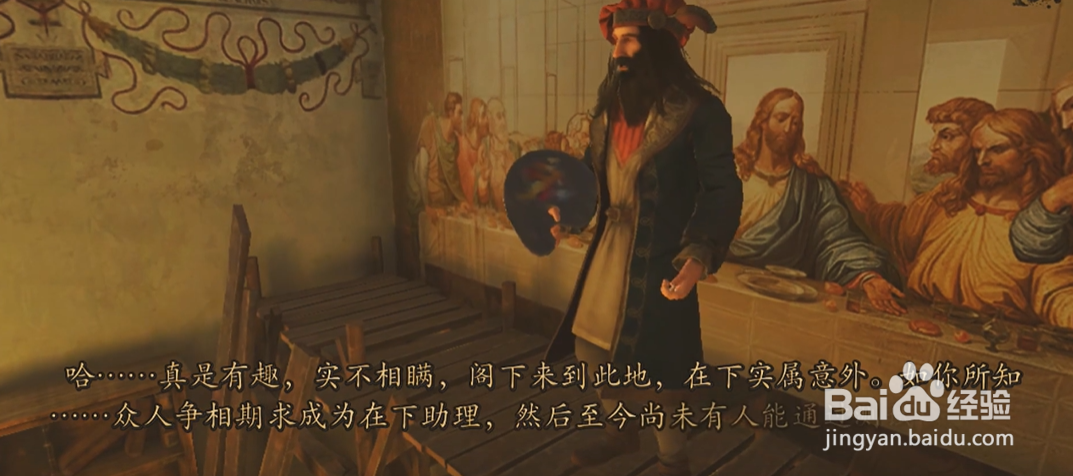 达芬奇密室2全攻略图解