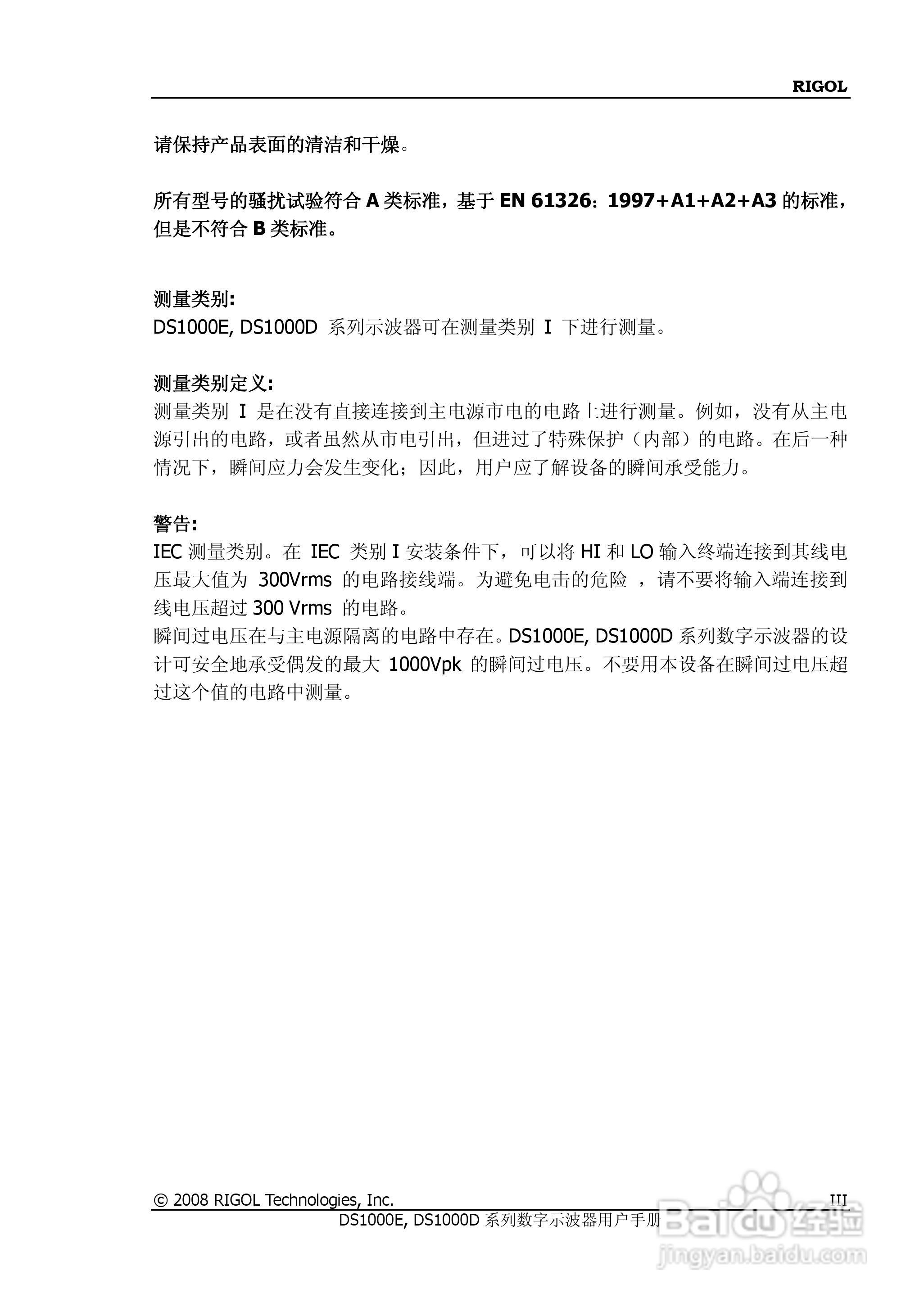 DS1052D数字示波器使用说明书:[1]