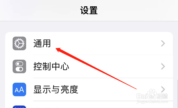 苹果怎么恢复出厂设置