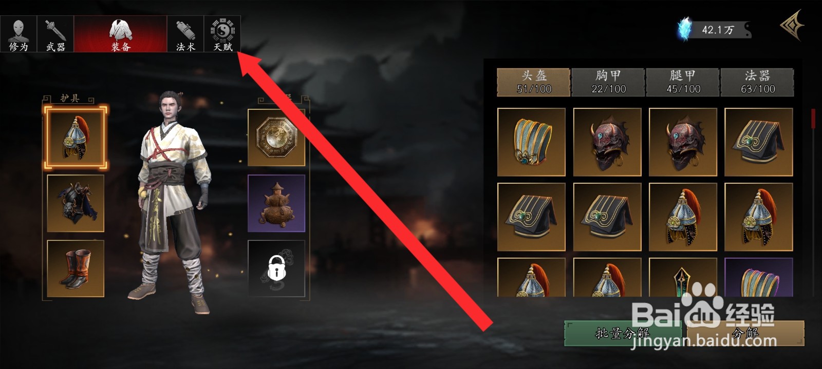 捕盗行纪如何增加2%龙珠恢复速度