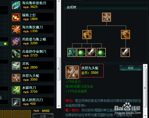 lolS5赛季 影流之主劫中单出装攻略