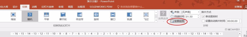 PPT怎么制作相册视频