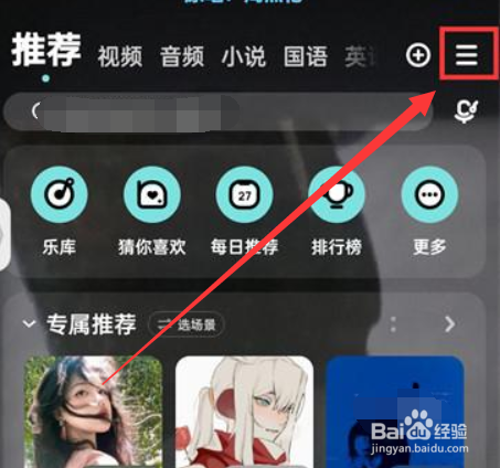 酷狗音乐怎么查看登录设备