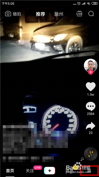 抖音怎么退出登录,抖音怎么退出当前账号