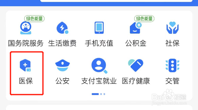医保缴费记录怎么查询不到