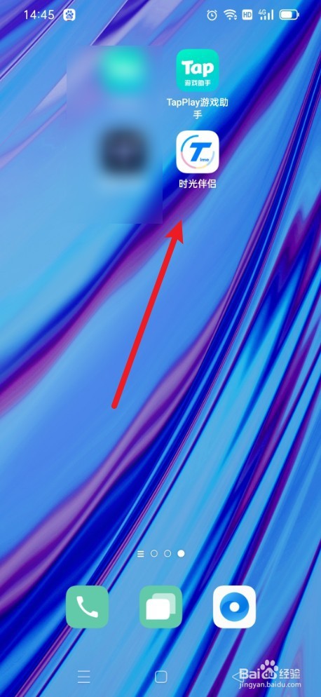 时光伴侣如何关闭忽略电池优化