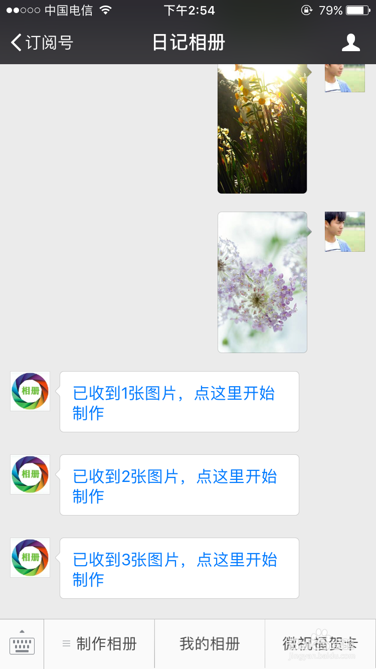 怎么用手机制作微信音乐相册