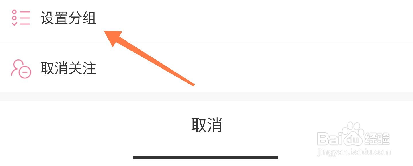 B站怎么设置关注