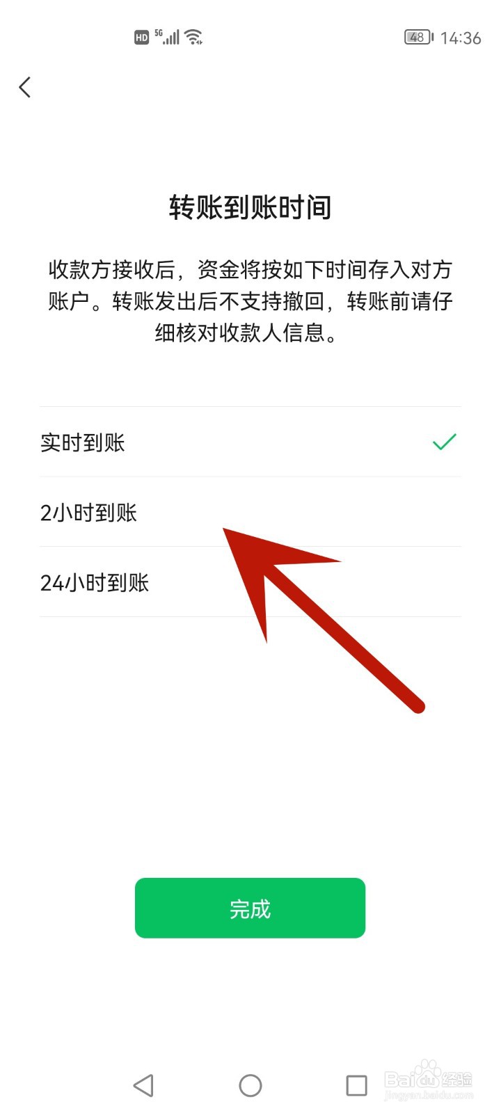 微信转账设置在哪里