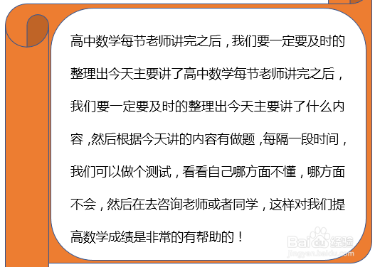 高中生如何才能快速提高高二数学成绩