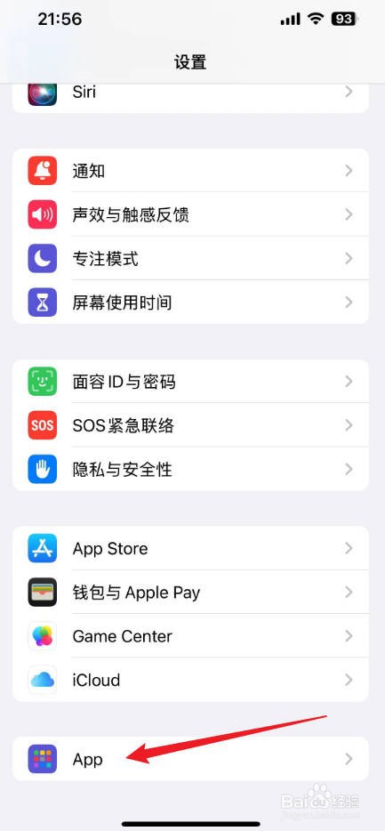 苹果手机微信访问相册权限怎么开