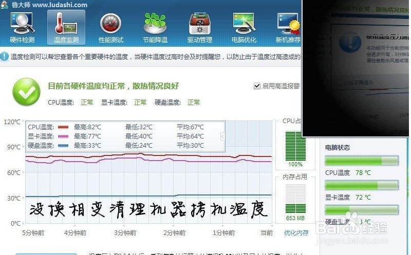 Y460升级与散热,焕发新生命。