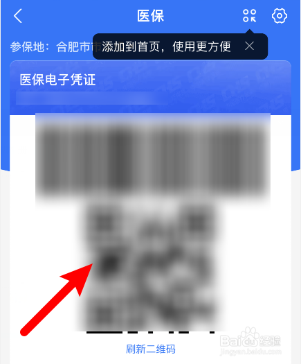 江苏医保家庭共济如何使用