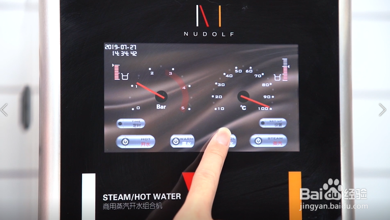 诺道夫蒸汽开水机NDF-ZQ650A安装调试