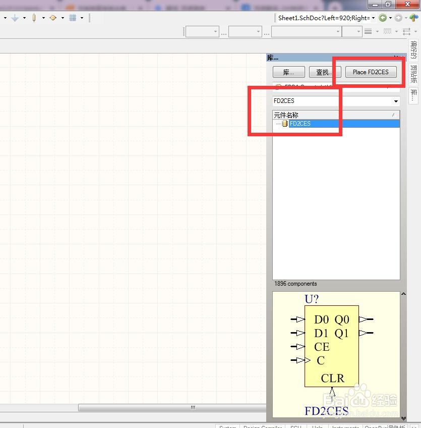 如何在AD中放置2位异步使能独立D型触发器？