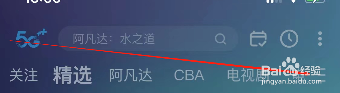咪咕视频查看CBA