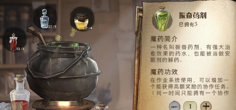 《哈利波特魔法觉醒》协作任务宝石获取攻略