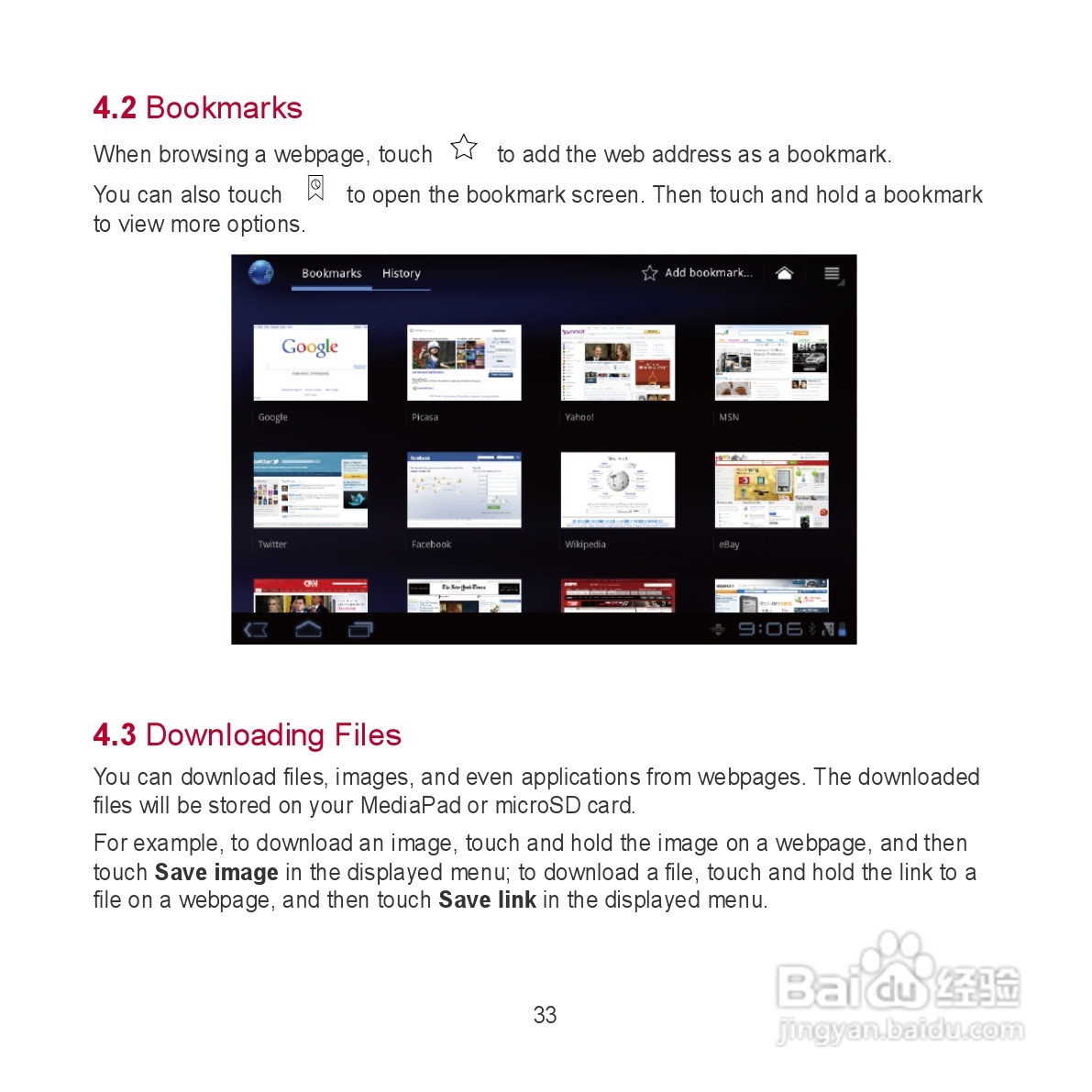 华为MediaPad S7-301u手机使用说明书:[4]
