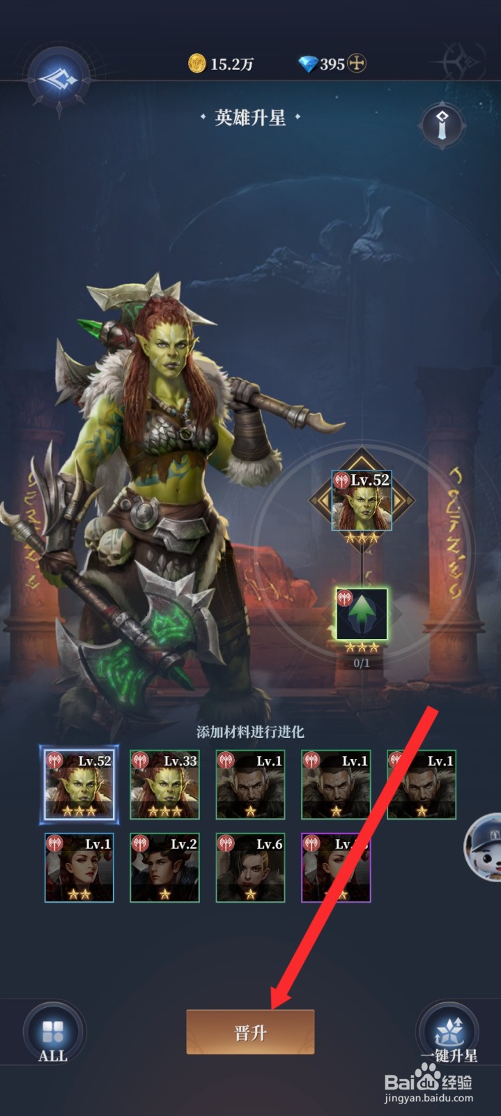 传承利萨斯英雄如何晋升英雄