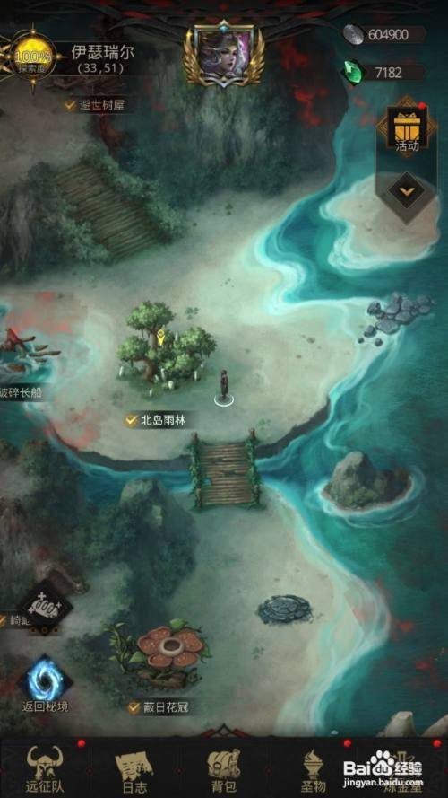 地下城堡3失子疑云任务攻略