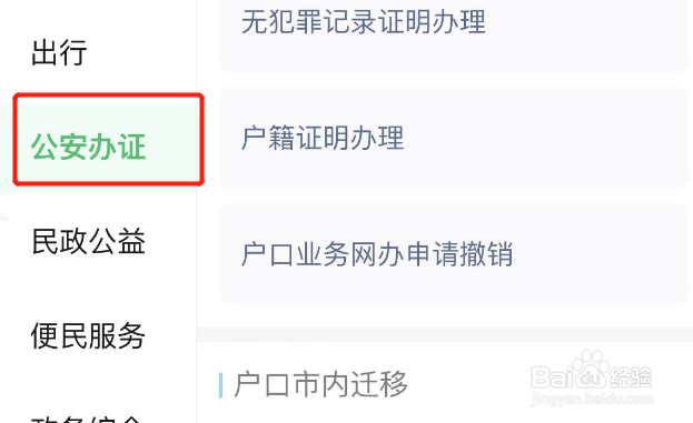 高二学考身份证过期了怎么办