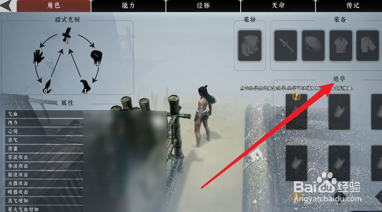 绝世好武功绝学进阶攻略