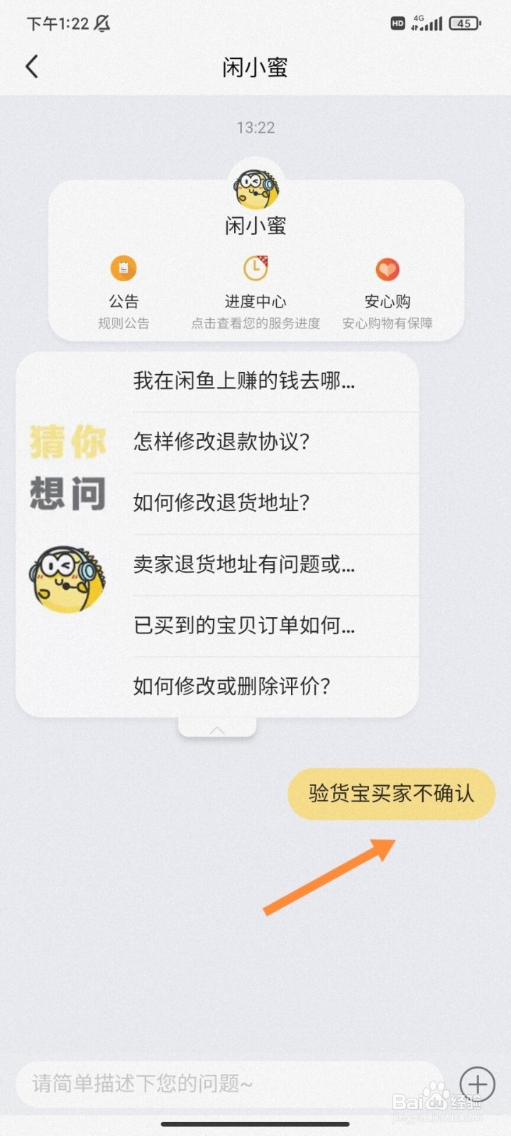 验货宝通过买家不确认咋办啊