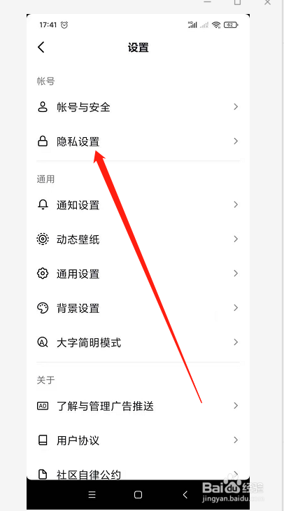 抖音如何关闭同城展示