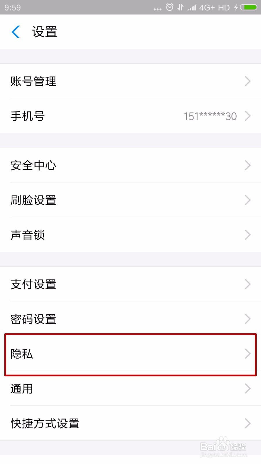 支付宝怎么设置好友生日提醒