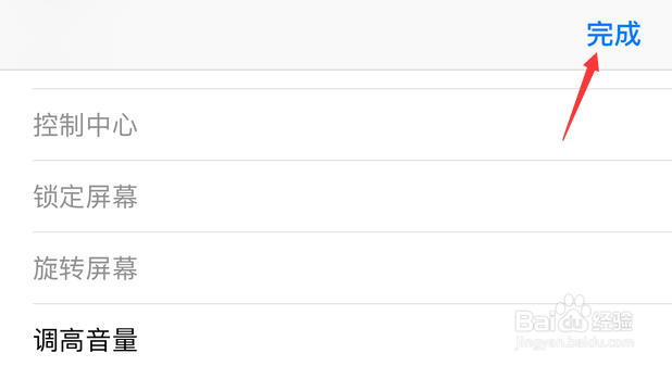 苹果iPhone 6手机如何截屏？怎样设置截图功能？