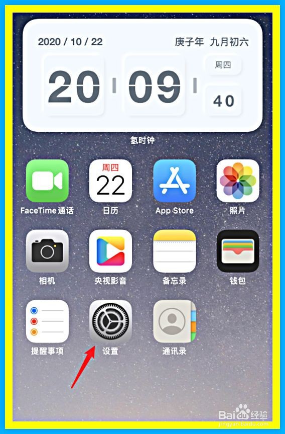 苹果手机如何将解锁密码修改成4位数密码