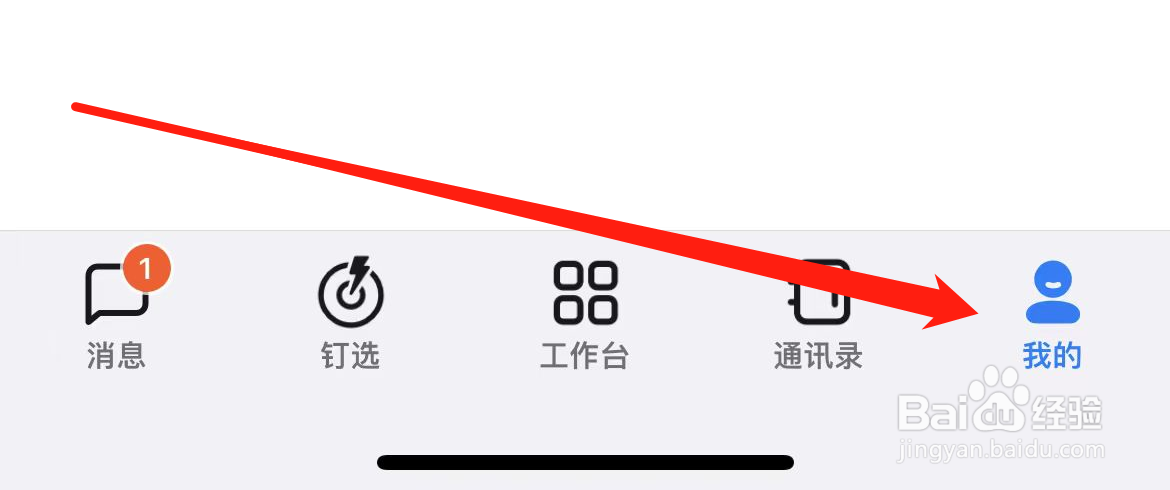 钉钉如何查看青少年守护