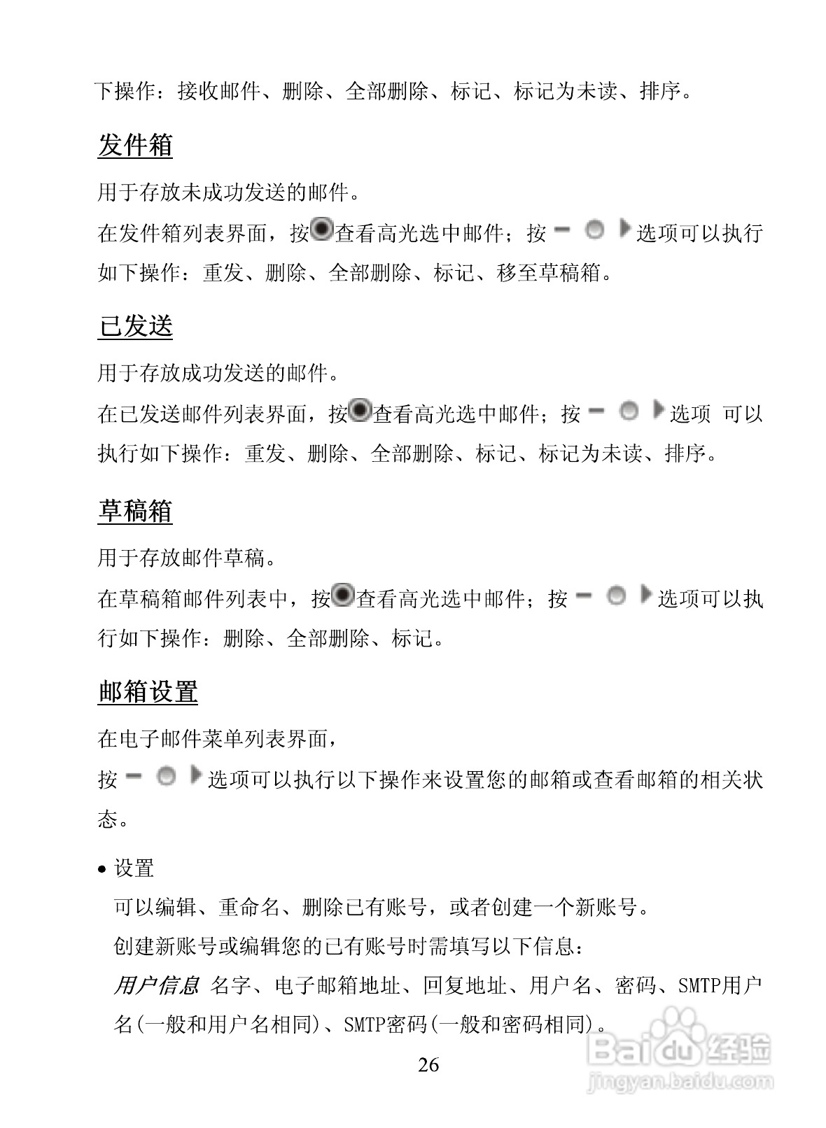 海信E6手机使用说明书:[4]