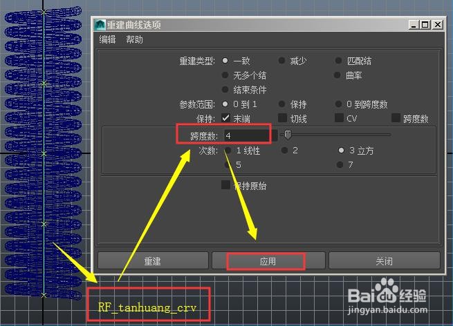 弹簧骨骼绑定