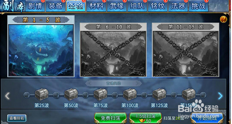 海底大作战评分攻略