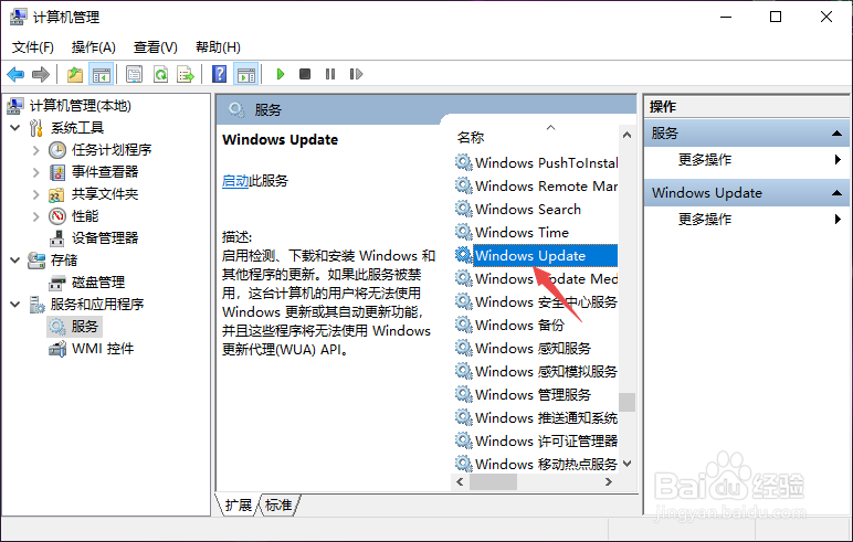 thinkpad如何开启win10系统自动更新