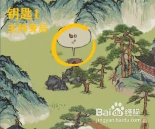 江南百景图华亭重彩宝箱钥匙位置一览