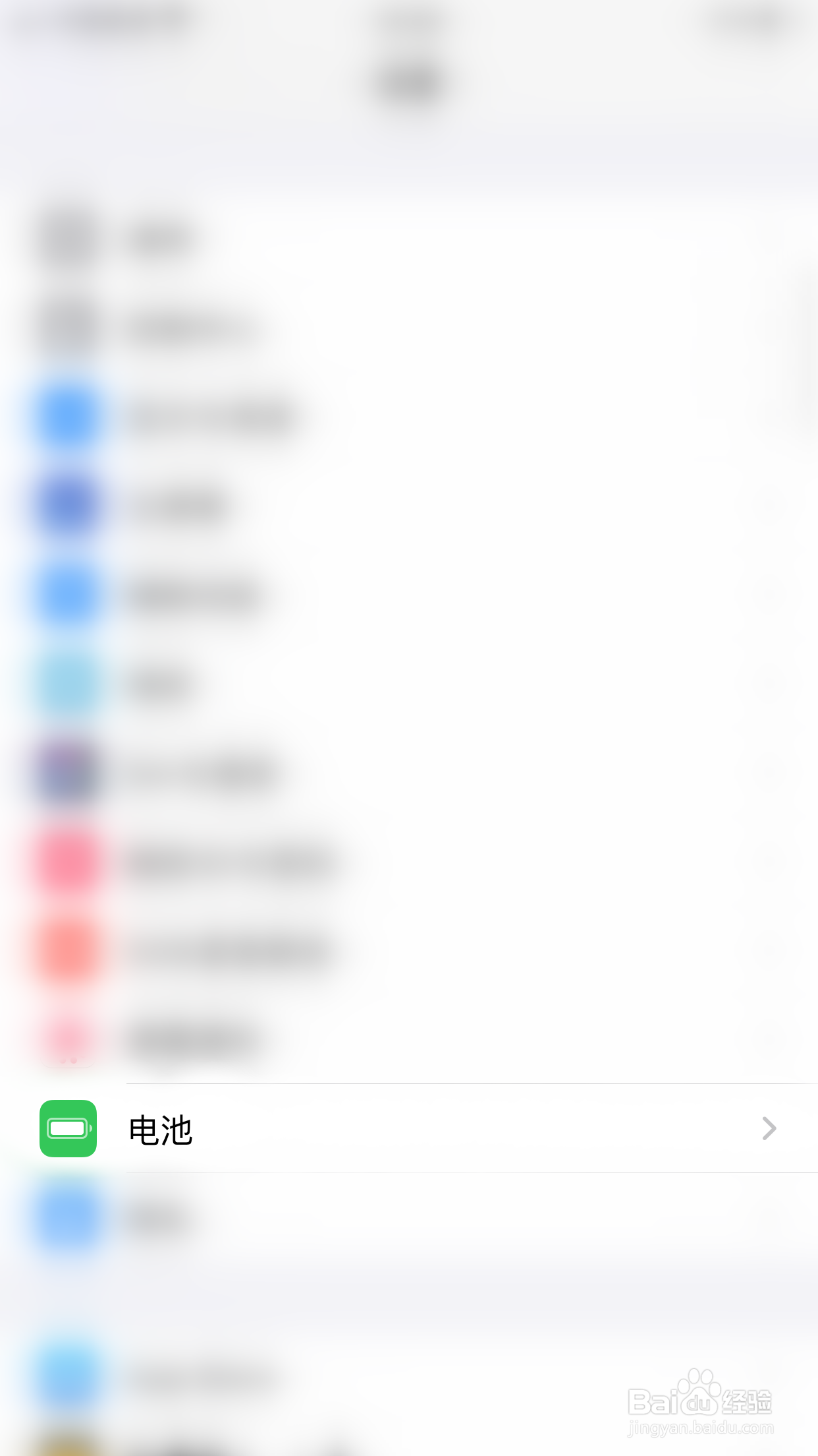 iPHONE如何查看电池健康