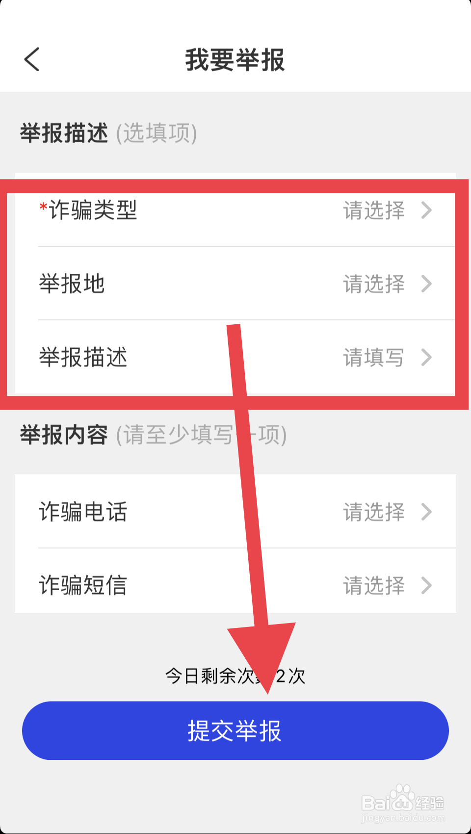骑享租被骗签了合同了怎么办