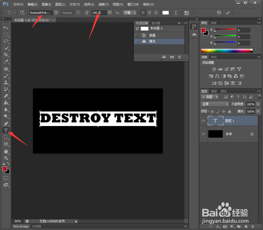PS修改：墙壁涂鸦字的制作（通道滤镜制作）