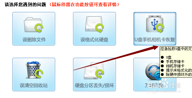 相机SD卡照片误删如何恢复教程