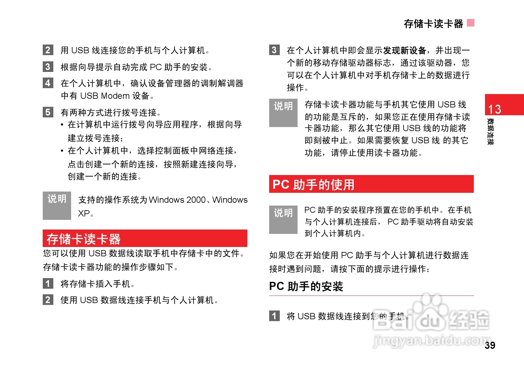 华为T7200手机使用说明书:[5]