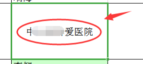 Excel表格中如何调整方框的内容居中