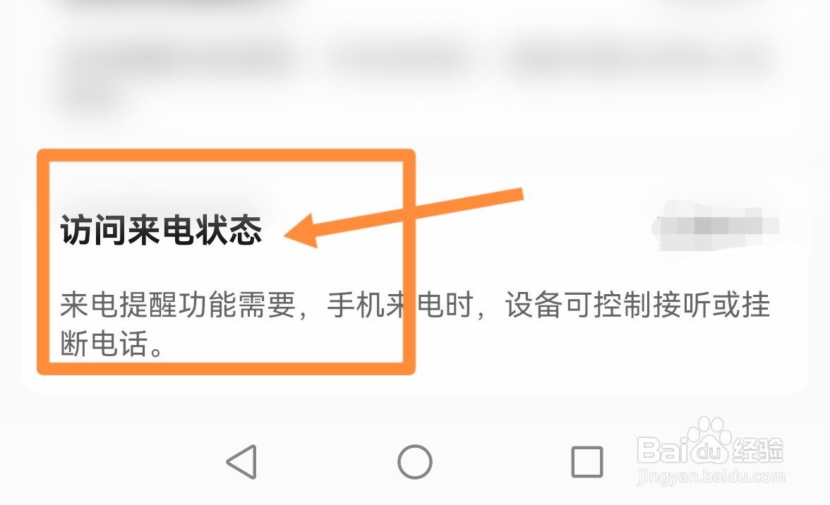 OPPO watch 接通电话手机和手表都接通了