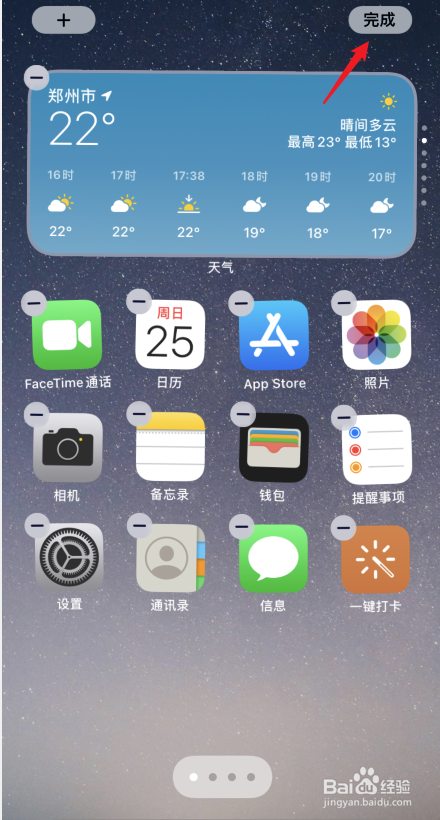 ios14智能叠放怎么用