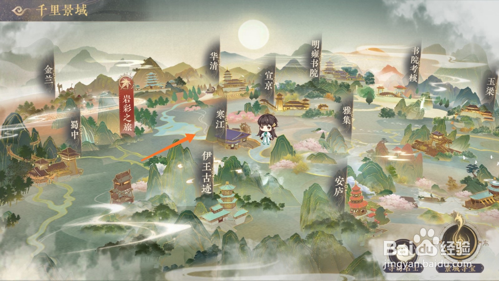 花亦山心之月中如何寻找算命先生